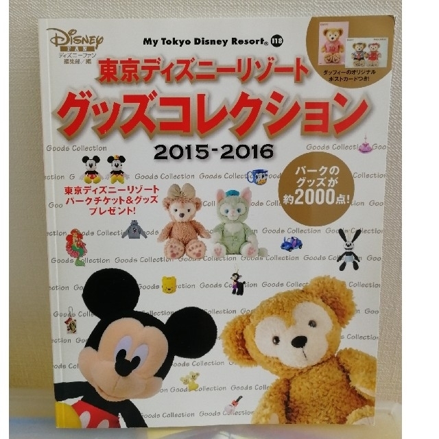 50 素晴らしいディズニー リゾート グッズ コレクション 16 ディズニー画像のすべて 50 素晴らしいディズニー リゾート グッズ コレクション 16 ディズニー画像のすべて