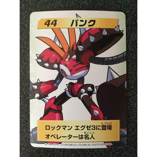 CAPCOM - ☆ロックマンエグゼ4 改造カード 44:パンク☆の通販 by CAPCOM - ☆ロックマンエグゼ4 改造カード 44:パンク☆の通販 by