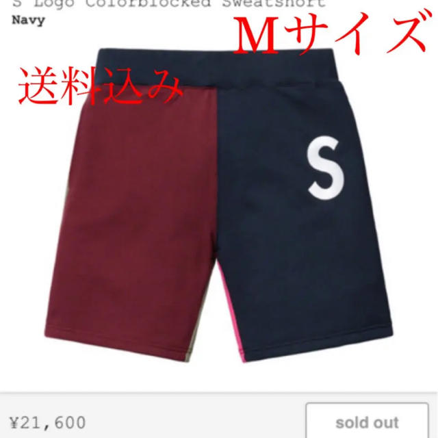 シュプリーム   S Logo Colorblocked Sweatshort