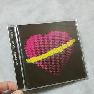 小田和正　伝えたいことがあるんだ　CDアルバム(ポップス/ロック(邦楽))