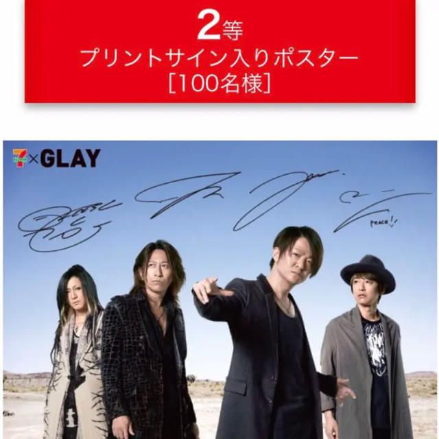 GLAY セブンイレブン ポスター