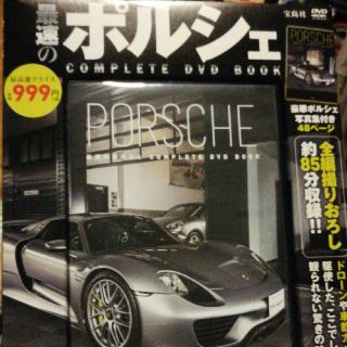 ポルシェ(Porsche)のポルシェDVD(カタログ/マニュアル)