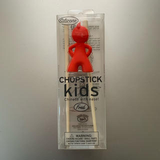 chopstick kids  しつけ箸  子供用 お箸 [未使用品](スプーン/フォーク)