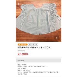 コドモビームス(こども ビームス)の専用 louise mishaブラウス  チェックロンパース(ロンパース)