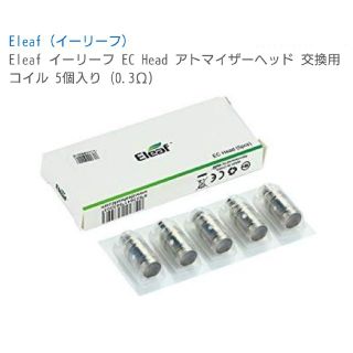 イーリーフ(Eleaf)のEleaf (イーリーフ) 5個入り(タバコグッズ)