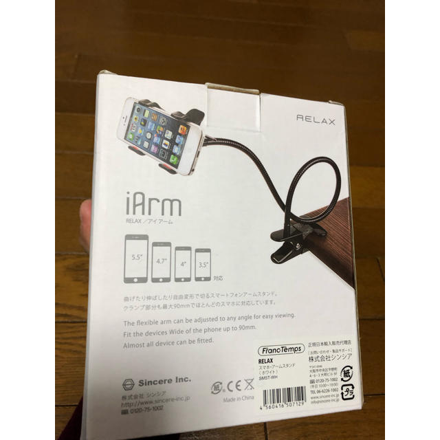 Apple(アップル)のiArm スマホ/家電/カメラのスマホアクセサリー(その他)の商品写真