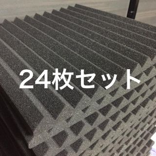 マツダ様専用 24枚 吸音材(その他)