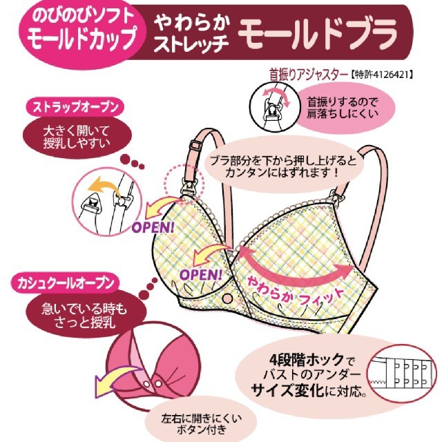 犬印 ストレッチモールドカップ授乳ブラ M 2枚セット♥️マタニティーブラ キッズ/ベビー/マタニティのマタニティ(マタニティ下着)の商品写真