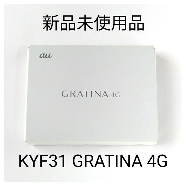 au KYF31 GRATINA 4G 本体 white ガラケー  W2