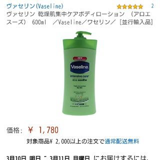 ヴァセリン(Vaseline)のワセリン(その他)