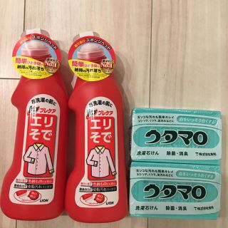 ライオン(LION)の【新品・即購入OK!】エリそで洗剤とウタマロのセット 洗剤 まとめ売り(洗剤/柔軟剤)