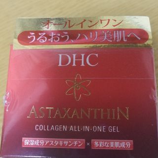 ディーエイチシー(DHC)のグラチャン専用　DHC アスタ C オールインワンジェル(SS)80g(オールインワン化粧品)