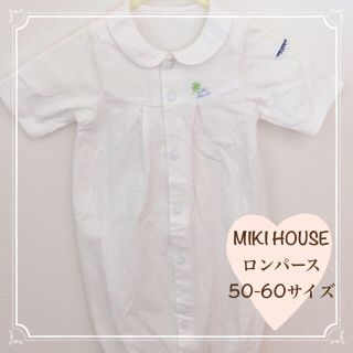 ミキハウス(mikihouse)の【美品】MIKI HOUSE FIRST（ミキハウス）ロンパース ホワイト(ロンパース)