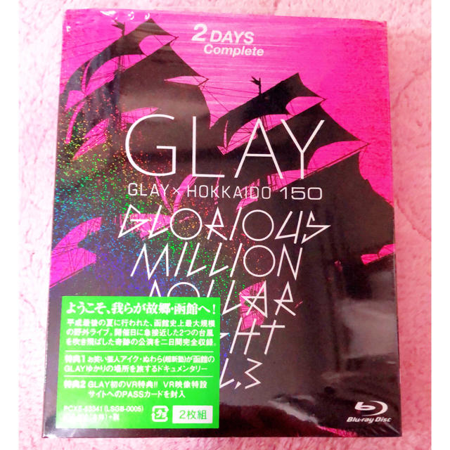 GLAY Blu-ray