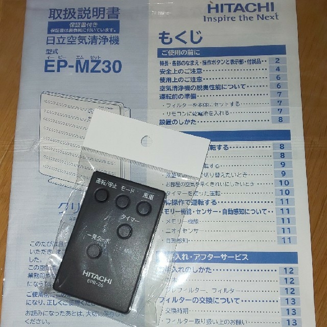 日立(ヒタチ)の値下げ！HITACHI 空気清浄機 美品⭐️ スマホ/家電/カメラの生活家電(空気清浄器)の商品写真