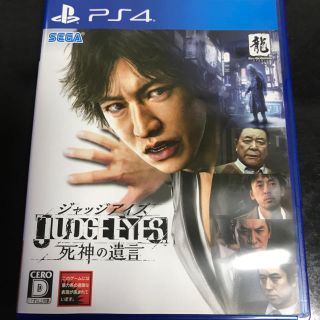 プレイステーション4(PlayStation4)のジャッジアイズ(全部付)(家庭用ゲームソフト)