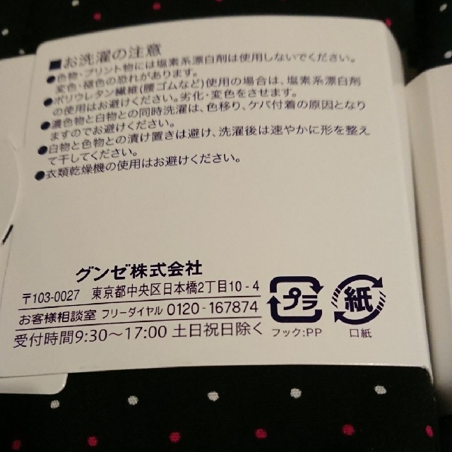 GUNZE(グンゼ)の【くっきー様専用】グンゼ 大きいサイズ トランクス2枚組 メンズのアンダーウェア(トランクス)の商品写真