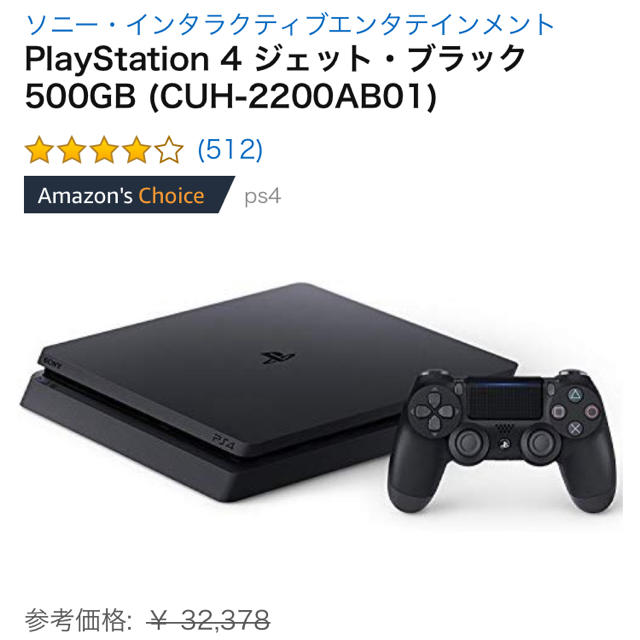 訳あり！PS4 500G ブラック