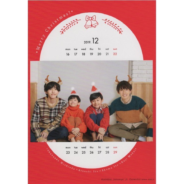 関西jr カレンダー 伊藤翔真 向井康二 道枝駿佑 伊藤篤志の通販 By 萩谷さおにゃん S Shop ラクマ