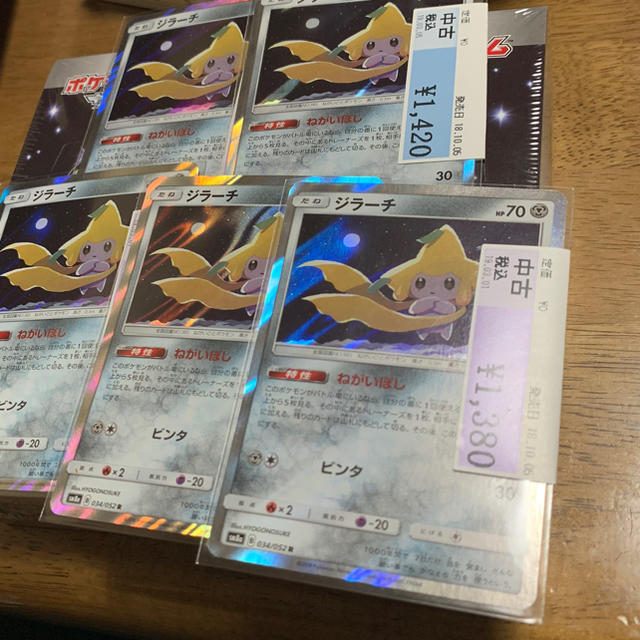 ポケモンカード ジラーチ ねがいごとポケモンカード