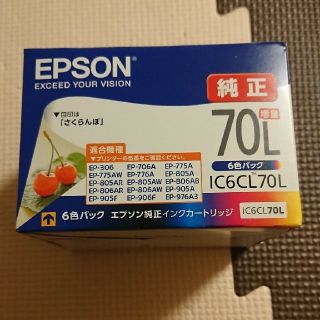 EPSON インク 70L 純正(オフィス用品一般)