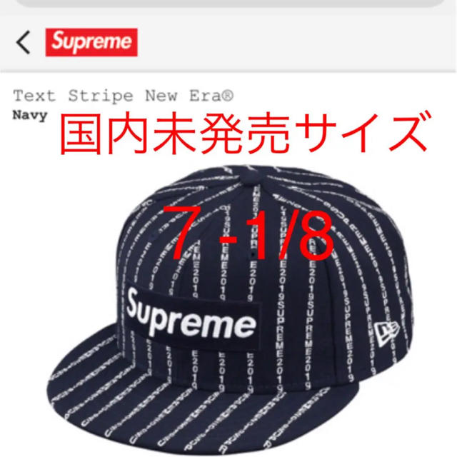 帽子supreme Text Stripe New Era® ニューエラ 71/8