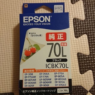 EPSON インク 70L 純正 ブラック(オフィス用品一般)