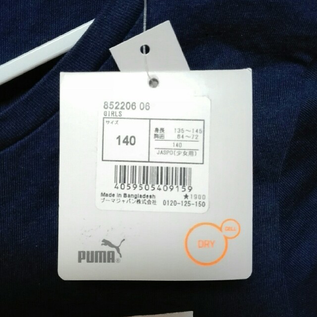 PUMA(プーマ)の【☆☆様専用】puma プーマsize140半袖ティーシャツ
少女用 キッズ/ベビー/マタニティのキッズ服女の子用(90cm~)(Tシャツ/カットソー)の商品写真