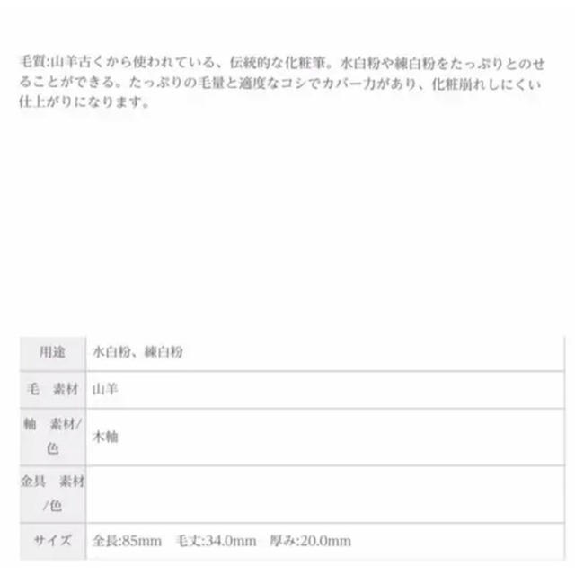 白鳳堂(ハクホウドウ)のお値下げ❣️ 白鳳堂 水刷毛 ブラシ H2389 コスメ/美容のベースメイク/化粧品(その他)の商品写真