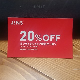 ジンズ(JINS)の[JINS] 20%オフ : オンラインショップ限定クーポン(サングラス/メガネ)