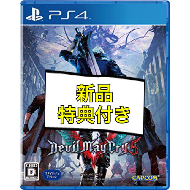 PlayStation4(プレイステーション4)の【 デビルメイクライ5/DMC5】PS4版 エンタメ/ホビーのゲームソフト/ゲーム機本体(家庭用ゲームソフト)の商品写真