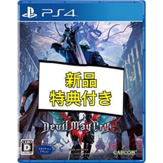 プレイステーション4(PlayStation4)の【 デビルメイクライ5/DMC5】PS4版(家庭用ゲームソフト)