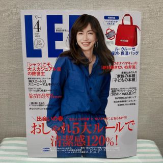 リー(Lee)のLEE 4月号(ファッション)