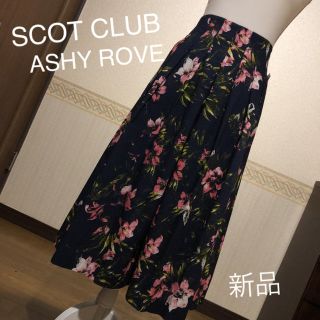 スコットクラブ(SCOT CLUB)の新品未使用 ASHY ROVE 花柄フレアワイドパンツ(カジュアルパンツ)