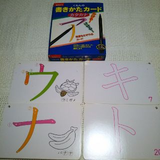 くもんの書き方カード カタカナ(知育玩具)