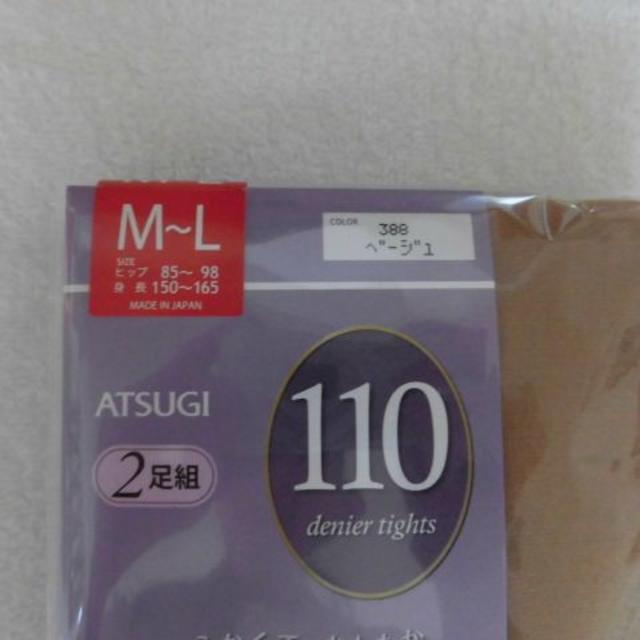 Atsugi(アツギ)のATSUGI　110デニール　厚手ストッキング　ベージュ　2足組　M~L レディースのレッグウェア(タイツ/ストッキング)の商品写真