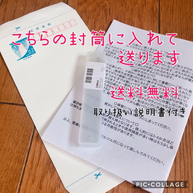 ガラスの爪磨き 取り扱い説明付き ファイブセカンズシャイン類似品 コスメ/美容のネイル(ネイルケア)の商品写真