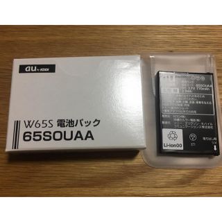 エーユー(au)のau 電池パック 65SOUAA(バッテリー/充電器)