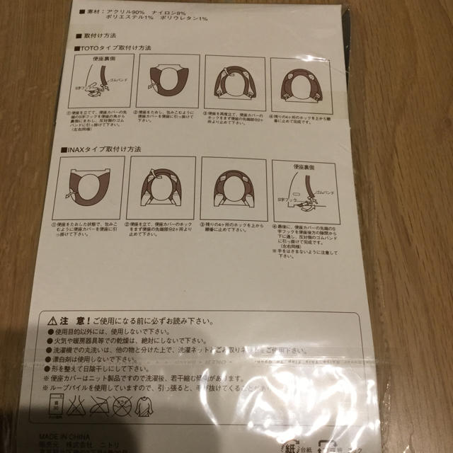 ニトリ(ニトリ)の【未使用】便座カバー 3つ まとめ買い インテリア/住まい/日用品のインテリア/住まい/日用品 その他(その他)の商品写真