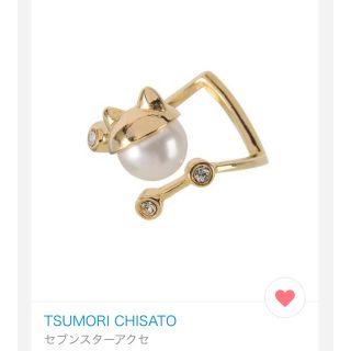 ツモリチサト(TSUMORI CHISATO)のツモリチサト tsumori chisato セブンスター リング 指輪 ネコ(リング(指輪))