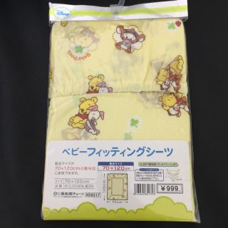 ニシマツヤ(西松屋)のさー様専用 新品・未使用⭐️西松屋 ベビーフィッティングシーツ(シーツ/カバー)