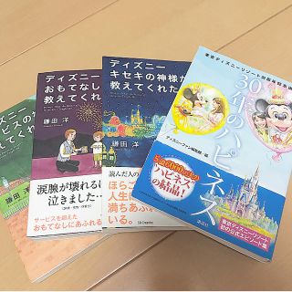 Disney ディズニー 本の通販 ラクマ Disney ディズニー 本の通販 ラクマ