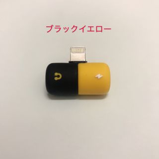 iPhoneアダプタ ブラックイエロー(ストラップ/イヤホンジャック)