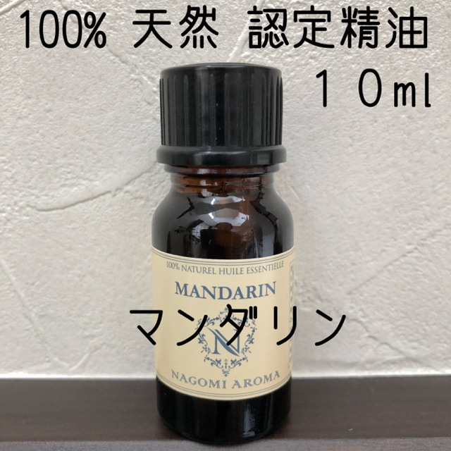 【新品】10ml   10本セット コスメ/美容のリラクゼーション(エッセンシャルオイル（精油）)の商品写真