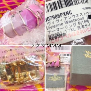 Vivienne Westwood - 訳あり/アルテミス エナメル アーマーリングの