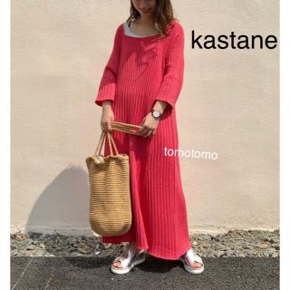 カスタネ(Kastane)の新品❁﻿カスタネ ランダムピッチニットワンピース(ロングワンピース/マキシワンピース)