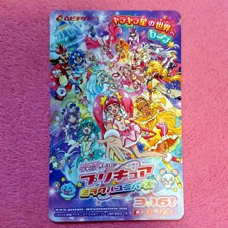 バンダイ(BANDAI)のプリキュア ミラクルユニバース 親子ペア(邦画)