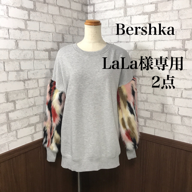 Bershka - Bershka ファー付き トレーナー 美品 & GUワイドパンツの