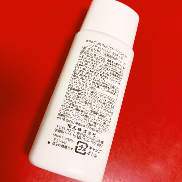 Curel(キュレル)のCurel ❤️ キュレル UVローション 乳液タイプ SPF50 コスメ/美容のボディケア(日焼け止め/サンオイル)の商品写真