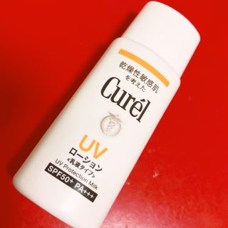 キュレル(Curel)のCurel ❤️ キュレル UVローション 乳液タイプ SPF50(日焼け止め/サンオイル)